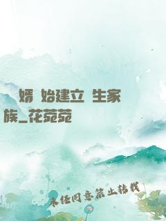 從贅婿開始建立長生家族