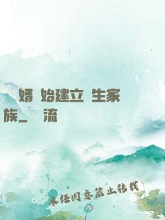 從贅婿開始建立長生家族