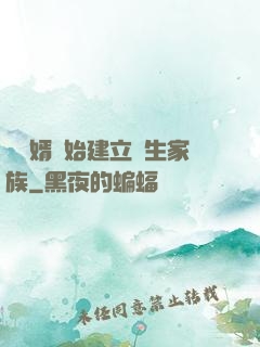 從贅婿開始建立長生家族