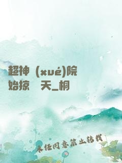 從超神學(xué)院開始掠奪諸天