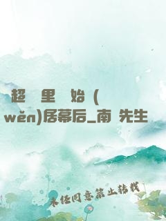 從超級馬里奧開始穩(wěn)居幕后