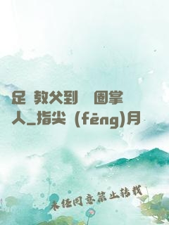 從足壇教父到娛樂圈掌門人