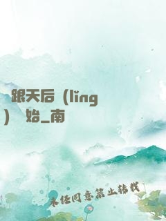 從跟天后領(lǐng)證開始