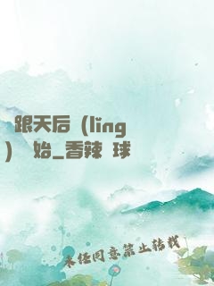 從跟天后領(lǐng)證開始