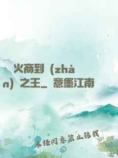 從軍火商到戰(zhàn)爭之王