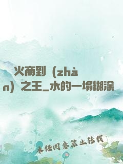 從軍火商到戰(zhàn)爭之王