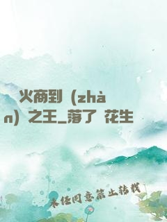 從軍火商到戰(zhàn)爭之王