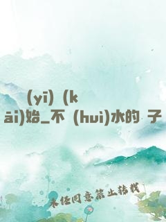 從軍醫(yī)開(kāi)始