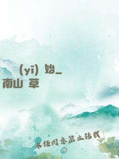 從軍醫(yī)開始