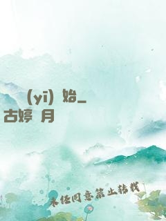 從軍醫(yī)開始