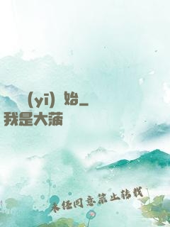 從軍醫(yī)開始