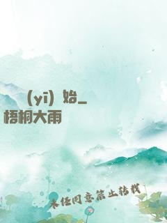 從軍醫(yī)開始