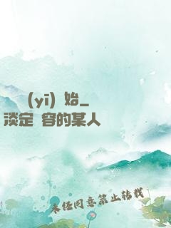 從軍醫(yī)開始