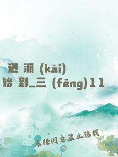 從逍遙派開(kāi)始簽到