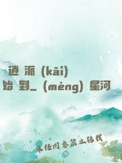 從逍遙派開(kāi)始簽到