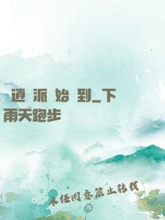 從逍遙派開始簽到