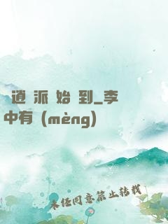 從逍遙派開始簽到
