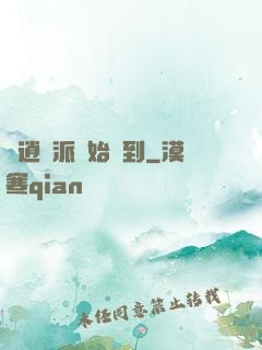 從逍遙派開始簽到