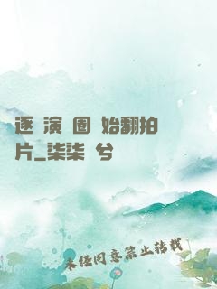 從逐夢演藝圈開始翻拍爛片