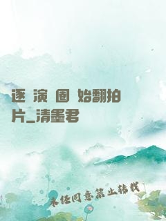 從逐夢演藝圈開始翻拍爛片