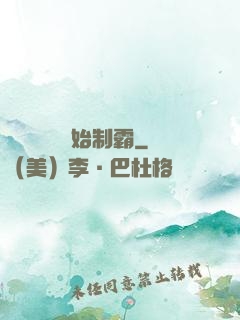 從選擇綜藝開始制霸
