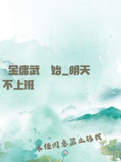 從金庸武俠開始