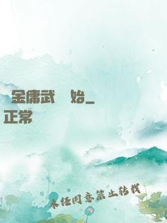 從金庸武俠開始