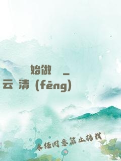 從鋼鐵俠開始做評測