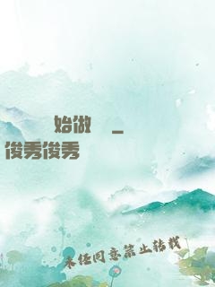 從鋼鐵俠開始做評測