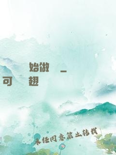 從鋼鐵俠開始做評測