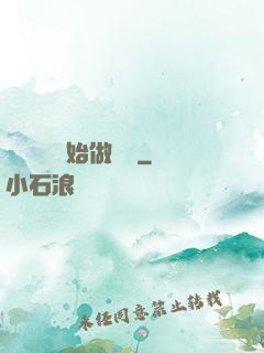 從鋼鐵俠開始做評測