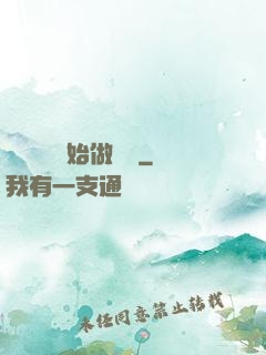 從鋼鐵俠開始做評測