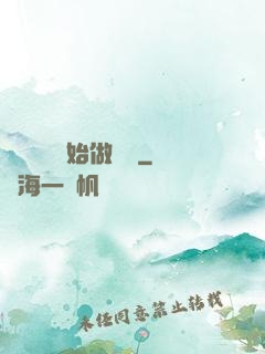 從鋼鐵俠開始做評測