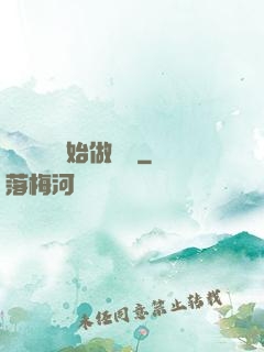 從鋼鐵俠開始做評測