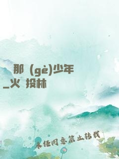 從錢那個(gè)少年