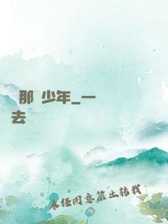 從錢那個少年
