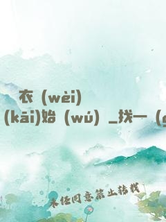 從錦衣衛(wèi)開(kāi)始無(wú)敵