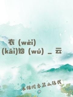 從錦衣衛(wèi)開(kāi)始無(wú)敵