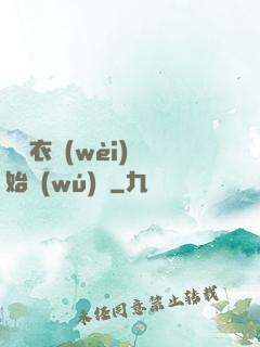 從錦衣衛(wèi)開始無(wú)敵