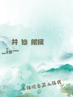 從鎖龍井開始無限模擬