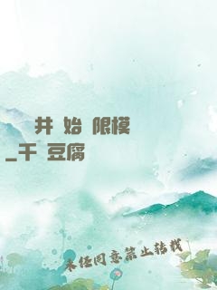 從鎖龍井開始無限模擬