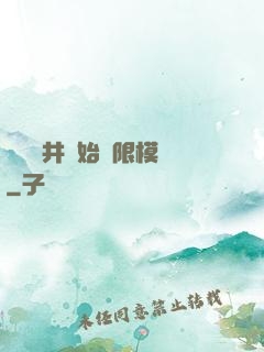從鎖龍井開始無限模擬
