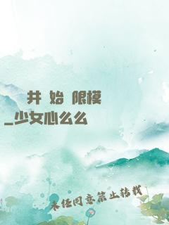 從鎖龍井開始無限模擬