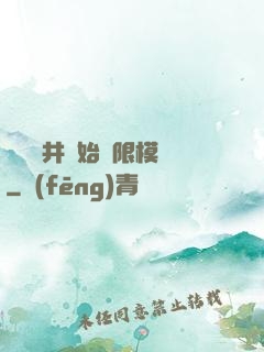 從鎖龍井開始無限模擬