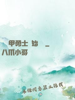 從鎧甲勇士開始無敵