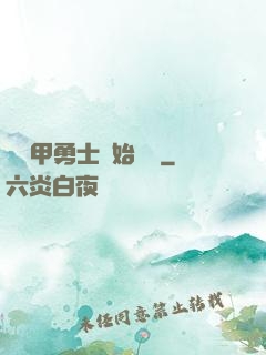 從鎧甲勇士開始無敵