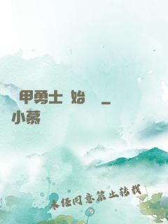 從鎧甲勇士開始無敵