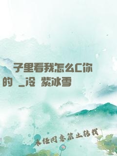 從鏡子里看我怎么C你的圖