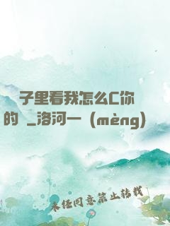 從鏡子里看我怎么C你的圖