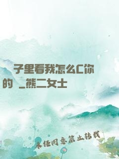 從鏡子里看我怎么C你的圖